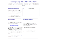 Desktop Screenshot of nanjo.eigyo.co.jp