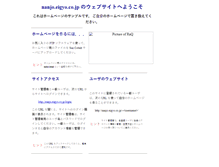 Tablet Screenshot of nanjo.eigyo.co.jp