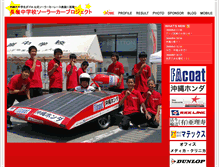 Tablet Screenshot of nagaminesolar.eigyo.co.jp